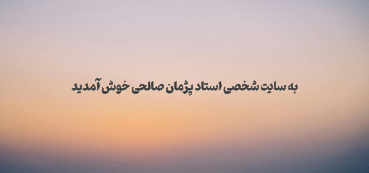 صفحه اصلی